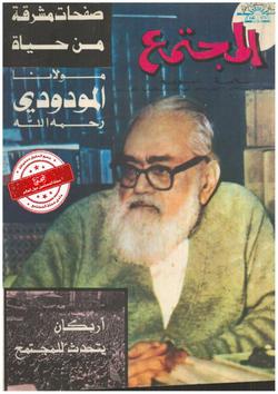 محليات- العدد 456